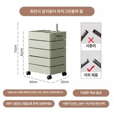 모던 심플 이동식 회전 수납장 침대 협탁 정리, 그린-블랙 휠