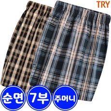 홈이 트라이 남성 7부파자마바지 고급선염7부 순면100% 잠옷하의
