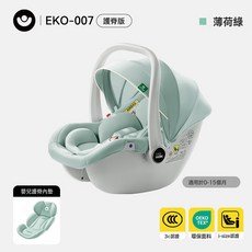 適用於ekobebe嬰兒提籃車載兒童安全座椅新生兒寶寶睡籃汽車外出, 護脊版-薄荷綠【送護脊內墊】