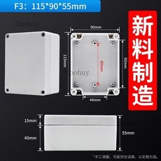 台灣出貨多尺寸防水接線盒 戶外塑膠防雨室外電線abs路燈ip67防水盒明裝鋰電池, 1個, f3 115*90*55