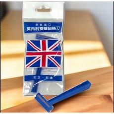 英吉利 雙層刮鬍刀 輕便, 1個