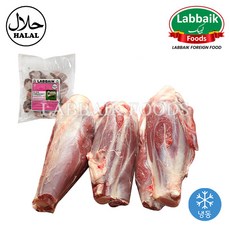 LABBAIK Halal Lamb Satay Meat (Foreshank / Bong) Small 1.1kg / 뼈 있는 양 사태 고기, 1개