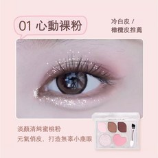 Gracebabi 瑰寶秘語 五色臥蠶盤 臥蠶眼影腮紅一盤多用 自帶工具 雙色可選 小紅書推薦, 1個, 01心動裸粉, 心動裸粉