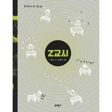 MUNHAKDONGNE Z教時