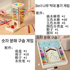관찰력 인지력 상승 가족게임 나무 막대기 균형 잡기 게임 집중력 훈련 장난감, 3-in-1스틱드로잉게임+숫자분석게임