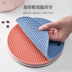 加厚蜂窩矽膠隔熱墊 柔軟不變形 防燙耐熱, 大號17cm【1片裝】
