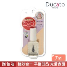[台灣總代理] Ducato 速乾修整兩用護色油II 7ml 日本製, 1個
