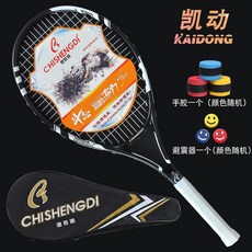 網球拍凱動正品碳素網球拍單人學生初學者男女雙人訓練套裝wqp全包郵, 黑白色套餐一, 1個