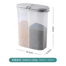 雙分格密封罐 廚房儲物罐 防蟲防黴, 1個, 2600ML雙分格灰色1個, 灰色