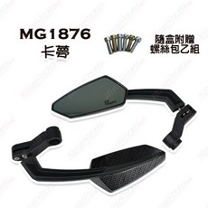 榮銓 MAGAZI MG1876 炫彩藍鏡廣角可收折後視鏡 後照鏡 多車種適用 卡夢/白色/黑色, 卡夢, 1個