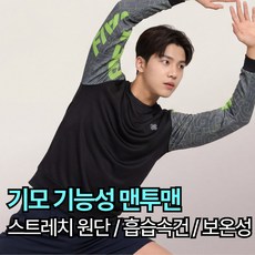 FMT-H1 픽스기어 남여공용 겨울 기모 그래픽 맨투맨 기능성 흡습속건 보온 스포츠 티셔츠