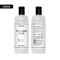 熱銷爆款 毛衣修復劑 羊絨羊毛洗衣液 中性洗滌劑 毛衣防縮水蓬鬆劑 真絲桑蠶絲洗滌劑 羊毛襯衫護色洗衣液 CITZ, 1個, 高檔羊毛羊絨專用洗衣液500毫升, 500ml