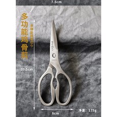 ライムジン 廚房剪 雞骨剪 魚骨剪, 1個, 惠子剪(可拆分):20.5cm*8cm