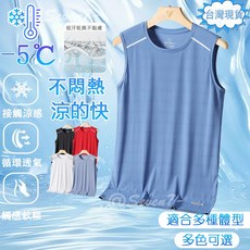 冰絲背心 涼感彈力運動背心