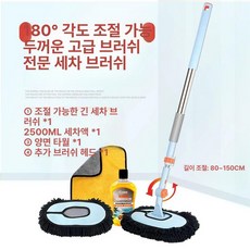 세차용 브러시 밀대 길이 자동차 조절 유리 청소 닦이, 롱타입 조절식 예비 헤드 세차액 양면 타월, 1개