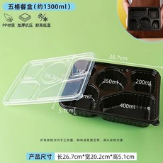 一次性餐盒三格四格外賣飯盒分格盒飯打包盒商用快餐盒食品級餐盤, 1300毫升五格黑色50套TQ-8011, 1個