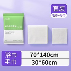 일회용 목욕 타월 휴대용 압축 여행 개별 포장 호텔 야외 캠핑용 부직포, 1개, 25. 10팩 [대형목욕타월+수건 세트 ]✅개별 포장