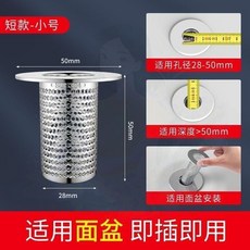 無品牌 麵盆地漏毛髮過濾網 不銹鋼防堵防蟲, 304不銹鋼過濾網 旂艦款, 地漏通用  5cm中號