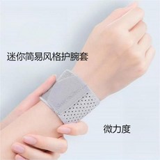運動護腕女薄款腕帶健身護套專業