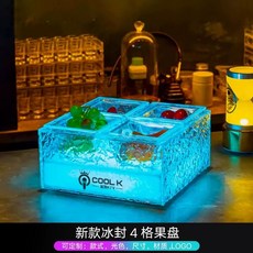 LED 과일 접시 불 바 업소용 조명 얼음패턴 클럽 트레이 원형 그릇, T. 신형 냉동 4그리드 접시