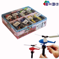 플라잉 헬리콥터 장난감 날리기 날리는 헬기 날개 조립 야외 놀이 어린이 새총 플라잉, 1개