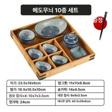 반찬접시 사각 트레이 이자카야 회접시 플레이팅 플래터 초밥 반찬