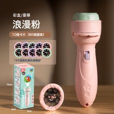 DFMEI 兒童投影手電筒發光玩具早教識圖認知趣味卡通投影儀禮品地攤, 如圖, 【彩盒裝】浪漫粉/配80圖案