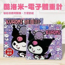 三麗鷗 酷洛米 方形造型電子體重計 體重機 電子秤 可愛造型 精準測量, 1個