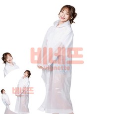 남녀공용 손목밴딩 우비 화이트 낚시우의