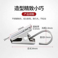 不鏽鋼窗簾夾 咬力升級, 1個, 加厚不鏽鋼架子1個,10件以上下單
