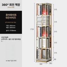 원목 360도 회전 이동식 코너 거실 북타워 책장, 1단, 5단 퓨어화이트