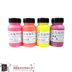 漢威H.W 絹印螢光色母, 螢光朱紅, 1個