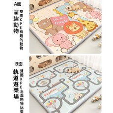 XPE 兒童遊戲墊 爬行墊 遊戲地墊 摺疊爬行墊, 【升級包邊】萌趣動物+軌道遊樂場,200*150*1.5CM【折疊款】