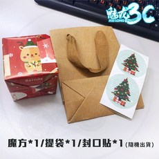 魔術方塊 魔方 益智玩具 聖誕禮物 交換禮物 24小時發貨 聖誕節 小孩禮物 過年禮物, 1個, 魔域3C魔方 (聖誕包裝+提袋+封口貼)