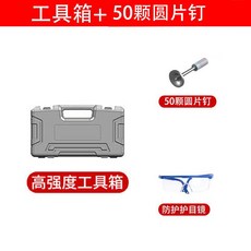 迷你吊頂神器消音炮 射釘槍 牆面固定器 吊卡管卡安裝工具, 1個, 【無槍】單獨工具箱+50個圓片釘