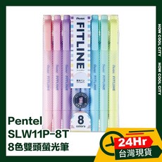 Pentel SLW11P-8T 8色雙頭螢光筆 (24小時出貨), 1個