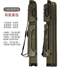 硬殼魚竿包, 新款硬殻包1.3米兩層棕色