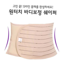 여자복정속옷 산후복대 바디쉐이퍼 하드타입 압박 여자니퍼 S라인 USW327CC5