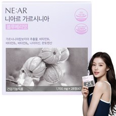 니아르 블루베리맛 슬림핏 가르시니아 다이어트 보조제 1700mg x 28개, 1박스, 28정