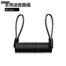 DFMEI 自行車密碼鎖頭盔鎖防盜密碼鎖電動車摩托車伸縮鋼絲鎖鋼纜鎖大全, 1個, 提醒繩黑色1.5m:如圖