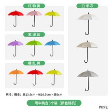 【XL-LX】蜜袋鼯飛行跳台組：滑翔起飛、攀爬訓練、自粘平台，寵物玩具用品, 1個, 雨傘跳台3個裝