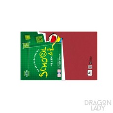 A4 칼라하드보드지 빨강 1.3mm 2매