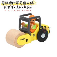 木製軌道車玩具車車套裝，多款手推小車適用IKEA木軌道，相容湯瑪士小火車, 壓路機帶人偶, 1個