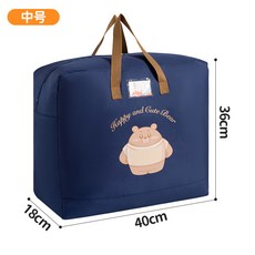 幼兒園被子收納袋 卡通兒童棉被袋 宿捨衣服整理袋 搬家打包袋, 1個, 上青中號