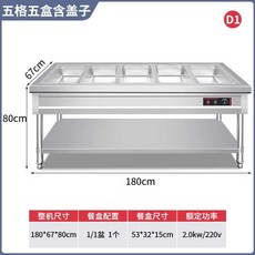 소스워머기 중탕기 업소용 2열 반찬통 뷔페 반찬, Q