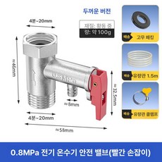 온수기 온수밸브 부품 부속품 감압밸브 배관 릴리프 교체, 0.8Mpa 레드 렌치 두꺼운, 기본 색상