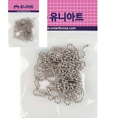 일햐 군번줄 30cm 은색 체인줄 구슬줄 키링부자재
