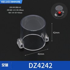 강력 자석형 비상정지 버튼 보호커버 방수 제어함 오작동 방지 케이스, 7_원형 42x42mm, 1개
