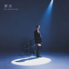 시바사키 코우 오디오 CD 앨범 인카운터 일반판