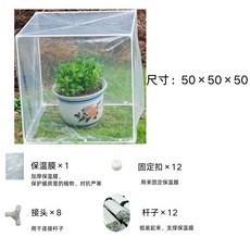 家用庭院植物暖棚，戶外陽臺蔬菜溫室保暖花房, 1個, 重磅升級【十年不壞】-植物暖棚-小號,【單個裝】-無懼零下